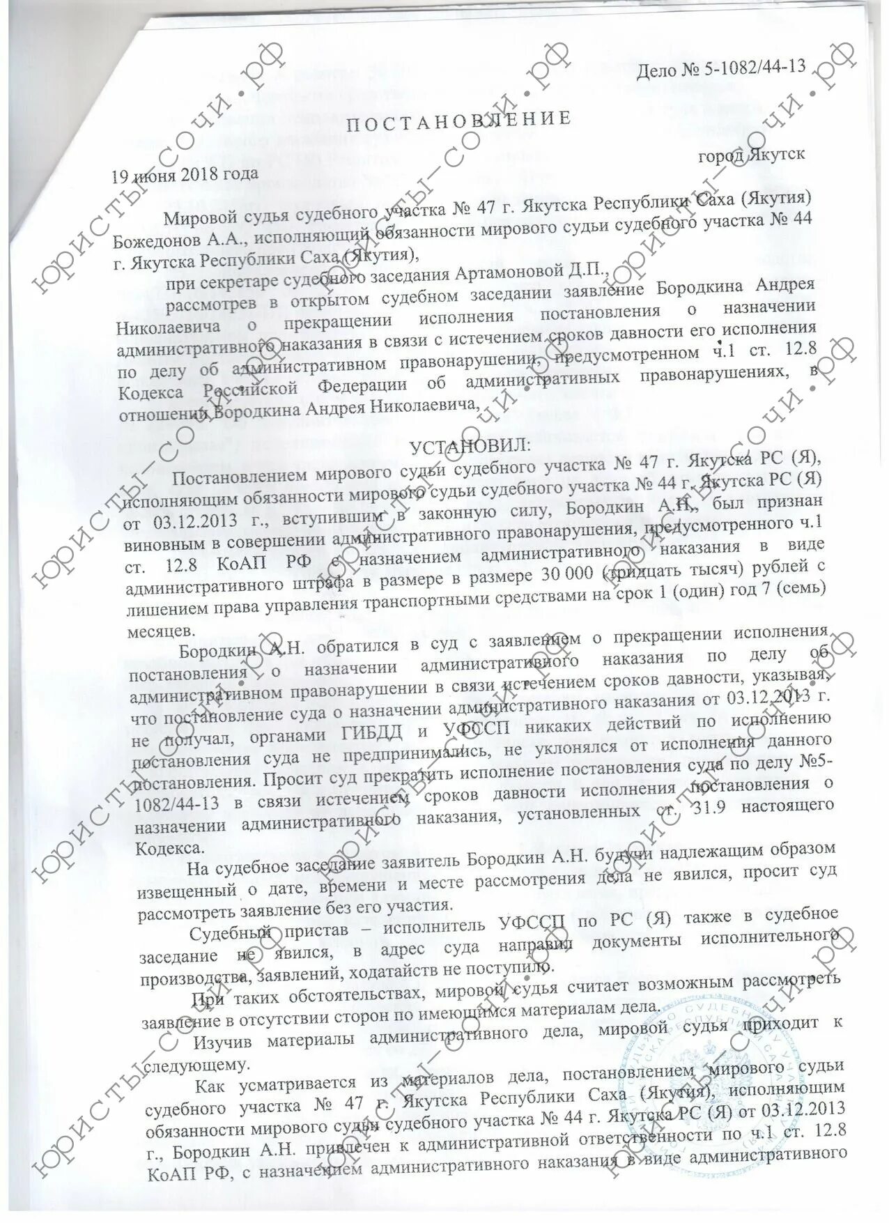 Срок истечения административного наказания. Постановление о назначении административного наказания. Постановление о прекращении исполнения административного штрафа. Постановление суда о назначении административного наказания. Постановление о назначении адм наказания.