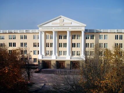 Белгородский государственный педагогический институт