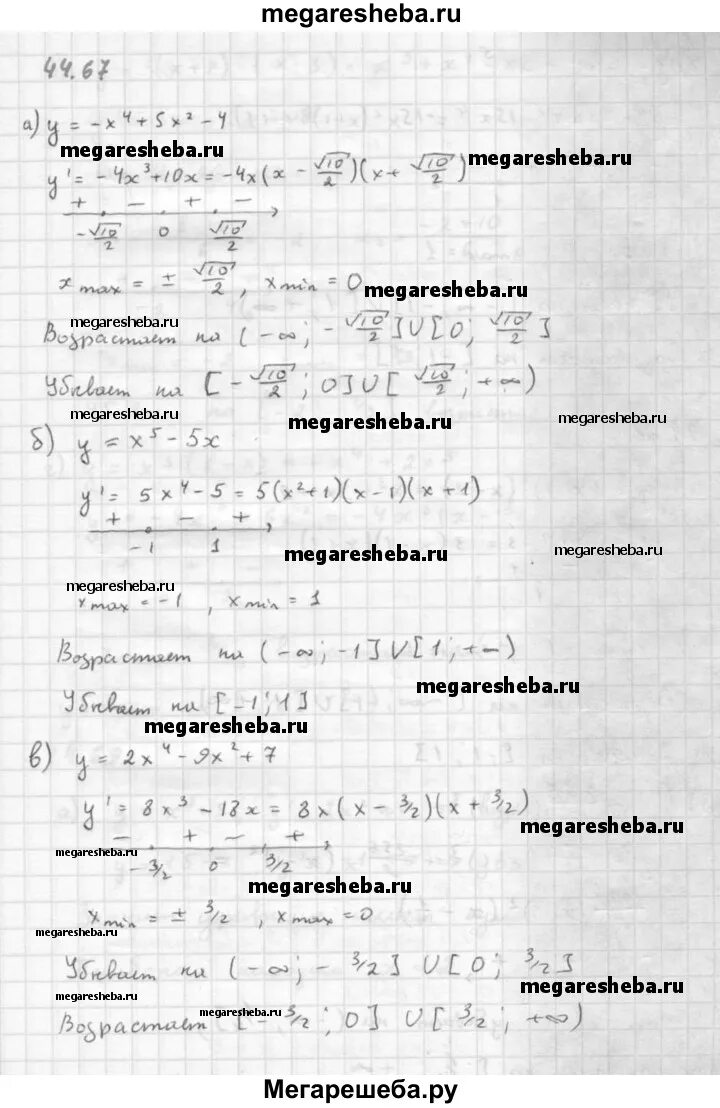 Мордкович 10-11 класс задачник профильный уровень. Алгебра 10 класс мордкович базовый и углубленный уровень. Решебник мордкович семенов. Алгебра 10 класс мордкович базовый и углубленный уровень. Решебник мордкович семенов.