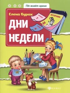 Где живет время
