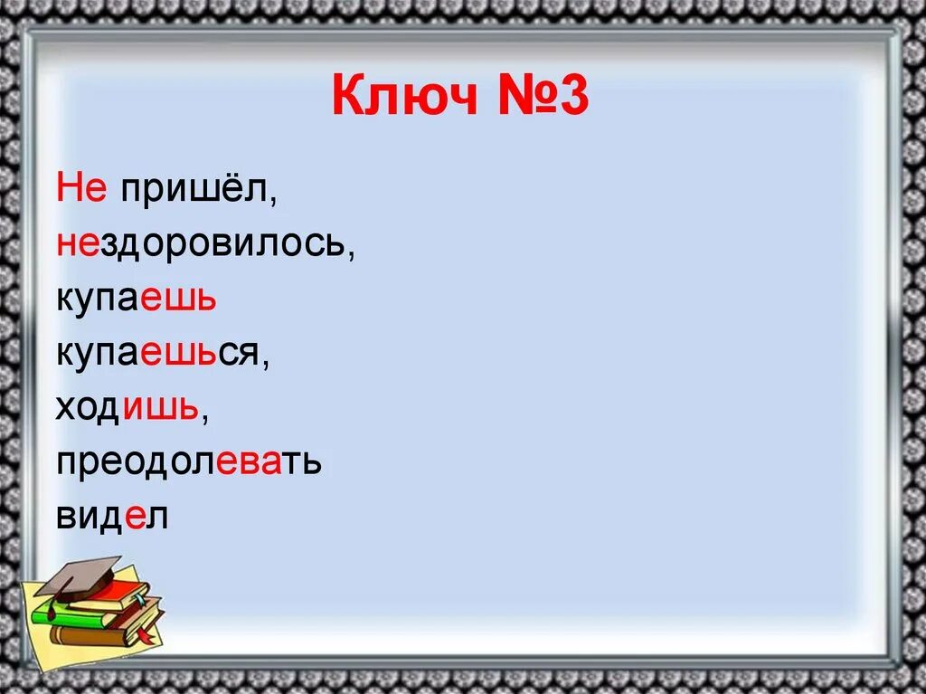 Суффикс. Слово блестают. Ел суффикс бывает. Чин чередующийся корень. Укажите неправильные написания слов.