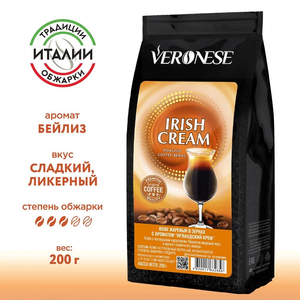 Кофе в зернах Irish Cream. Кофе в зернах ирландский крем. Кофе с ароматом ирландский крем. Кофе в зернах ирландские сливки. Кофе ирландские сливки купить