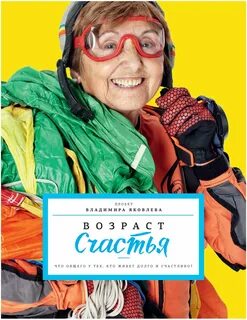 Книга старости лет