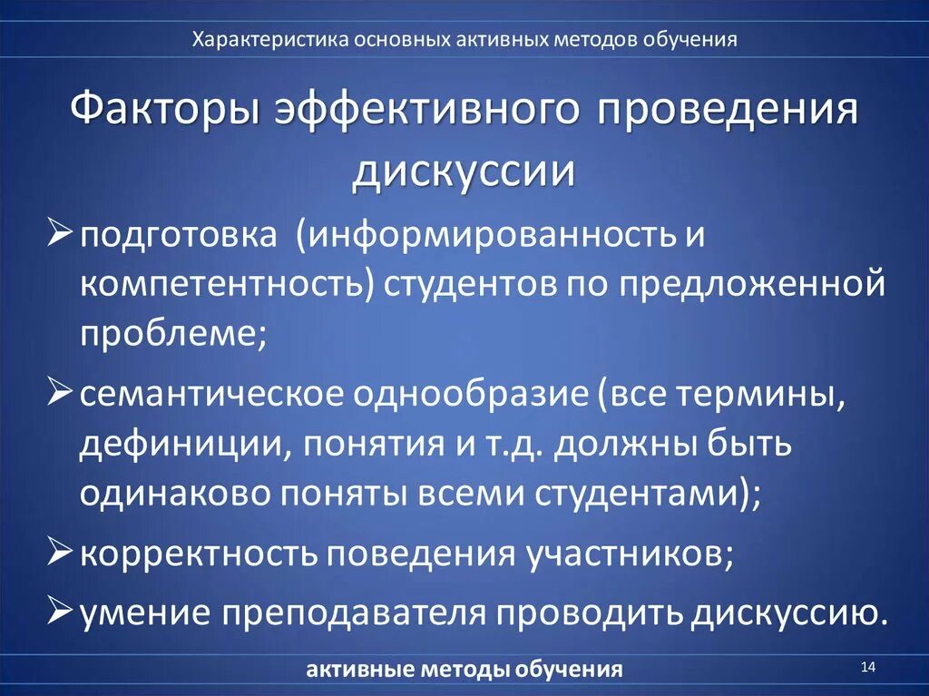 Факторы эффективного обучения. Важнейшим фактором обучения истории является. Факторы обучения тест