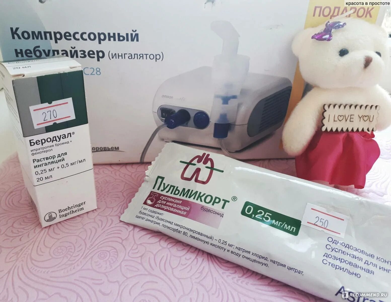 Препараты для небулайзера для детей. Лекарство для ингаляций от кашля пульмикорт. средство для ингаляций от кашля небулайзером для детей. препарат пульмикорт для ингаляций детям. ингалятор лекарство от кашля и насморка для детей.