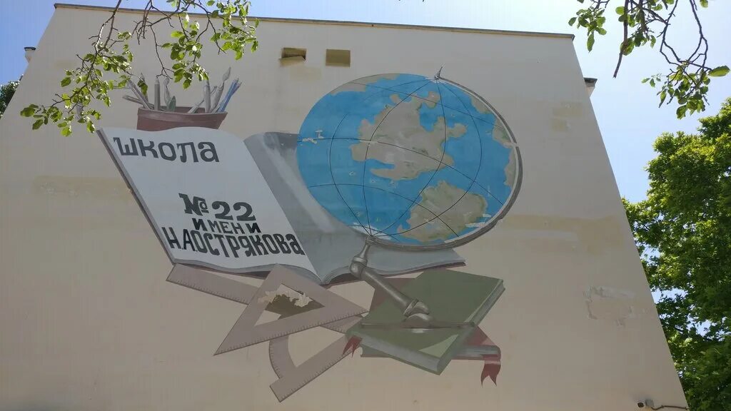 генерала острякова школа 22. гбоу сош №22 им. гбоу сош №22 им. директор школы 22 севастополь. школа 22 севастополь.
