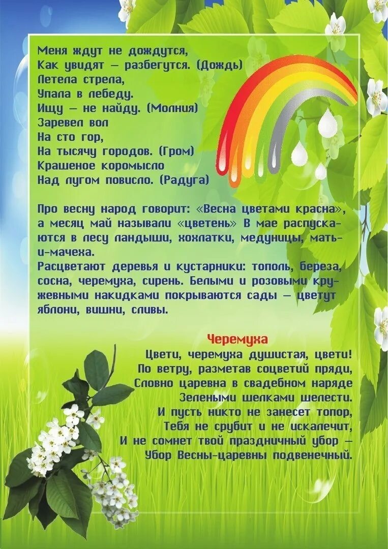 Апрель папка передвижка