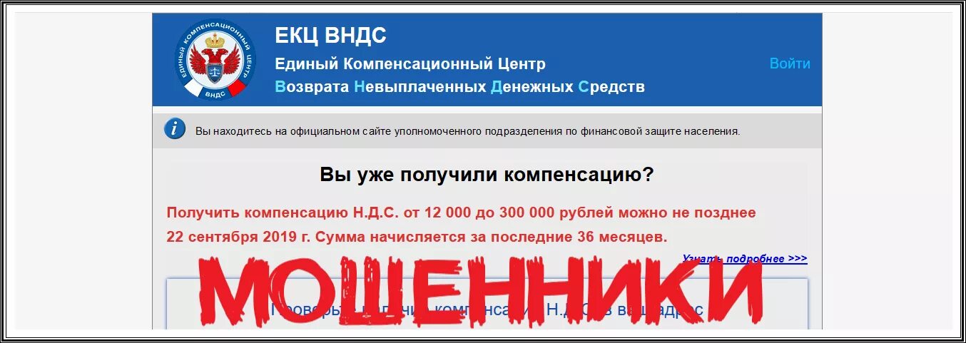 Центр возврата невыплаченных средств. Компенсационный центр возврата невыплаченных денежных средств. единый компенсационный центр. единый контактный центр. центр возврата денежных средств.