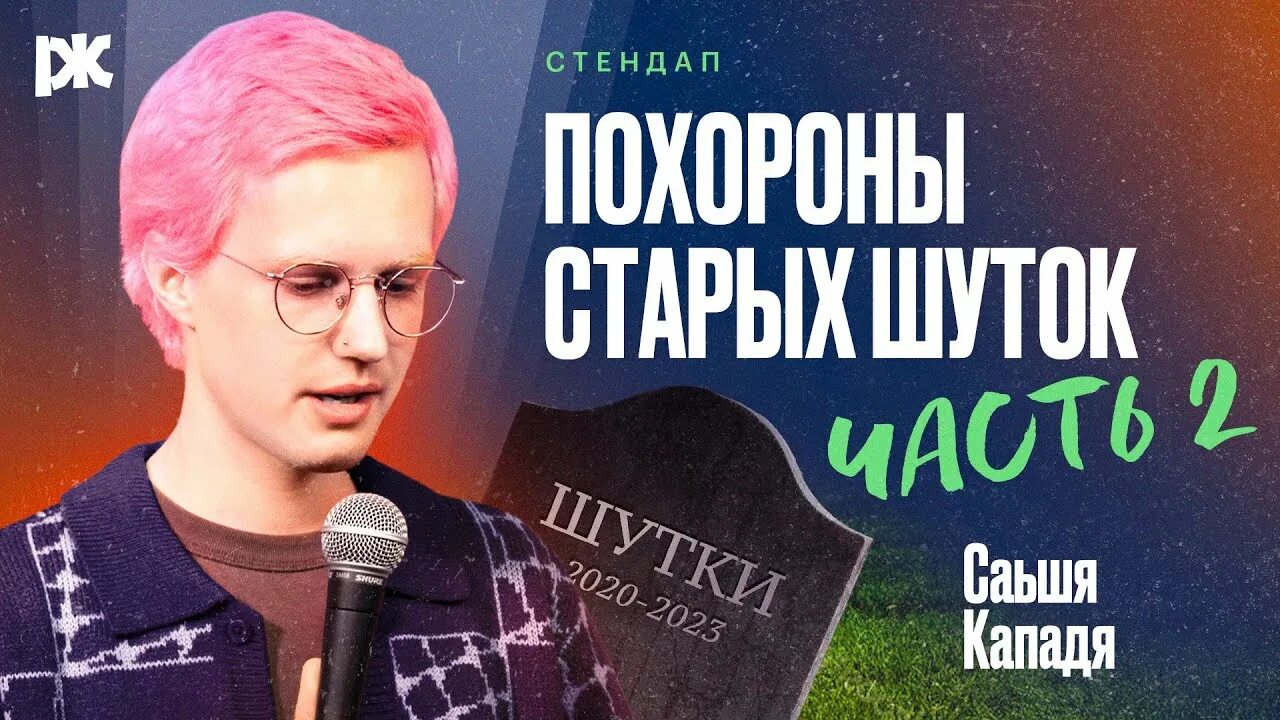 Александр Долгополов стримит на Twitch 