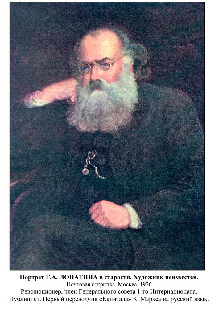 Изображение:Павел Александрович Лопатин.jpg - Родовод