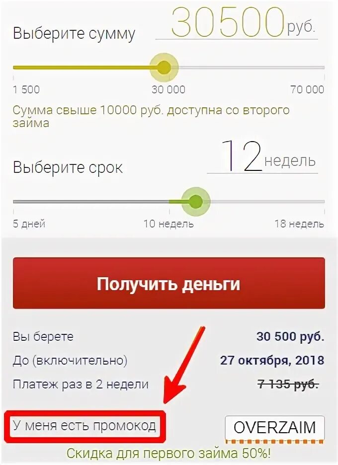 Манимен промокод 50 процентов