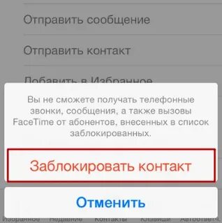 Получает смс если заблокировали