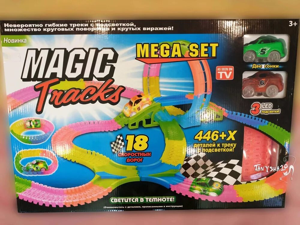 Magic треки