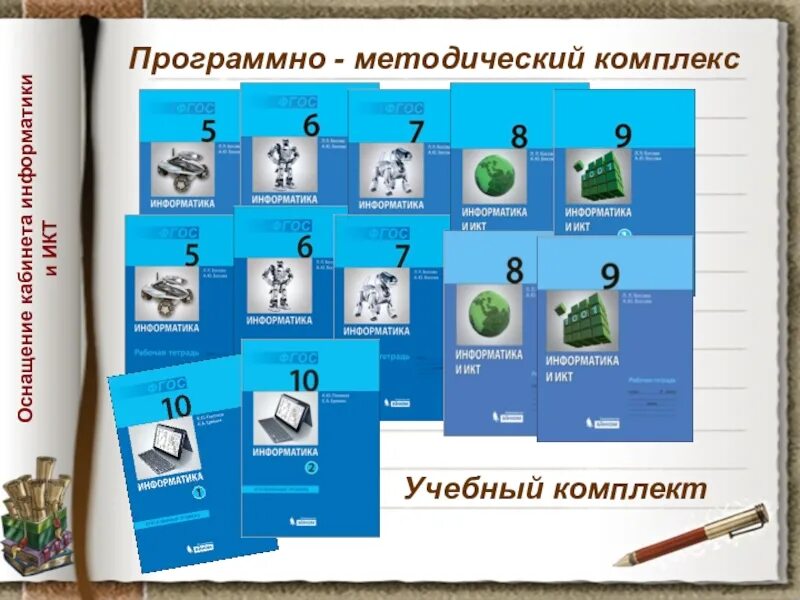 Использование программно методического материала. Программно-методический комплекс это. программно - методический комплект. учебно-методический комплекс кабинета. программно-методический комплекс примеры.