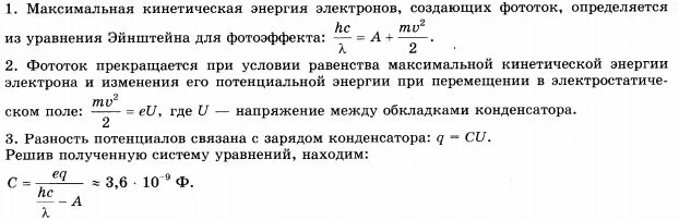 Как изменится максимальная кинетическая энергия электронов