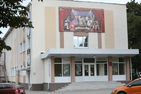 Театр для детей и молодежи малый