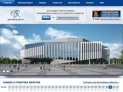 Ккз пенза билеты