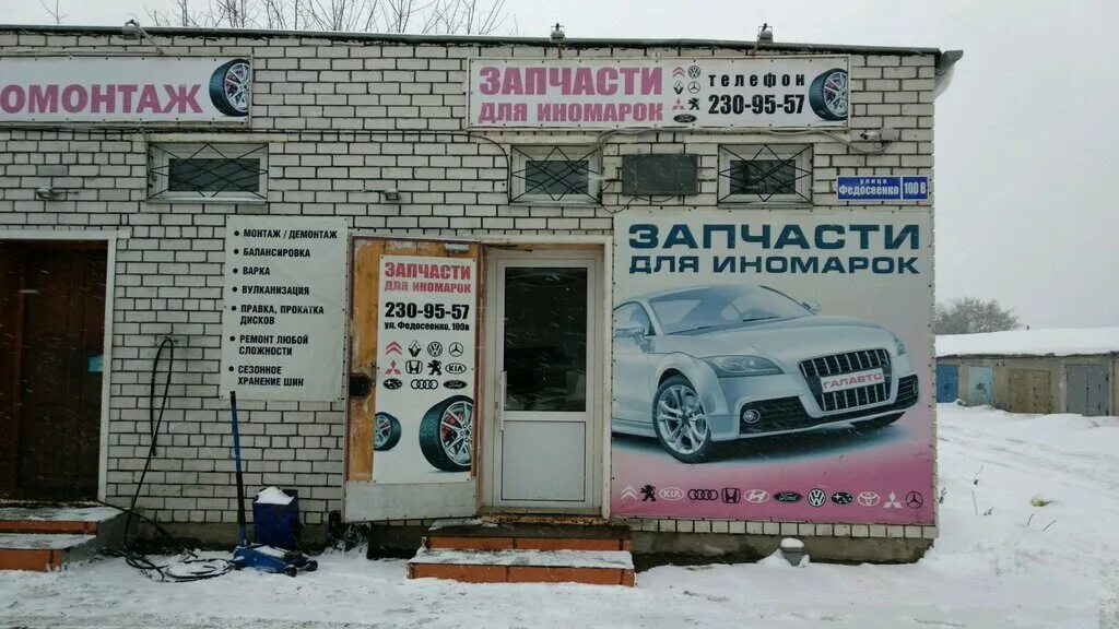 Работа федосеенко нижний новгород. Работа федосеенко нижний новгород. Федосеенко 44а нижний новгород магазин смарт. Магазин смарт нижний новгород федосеенко. 37.