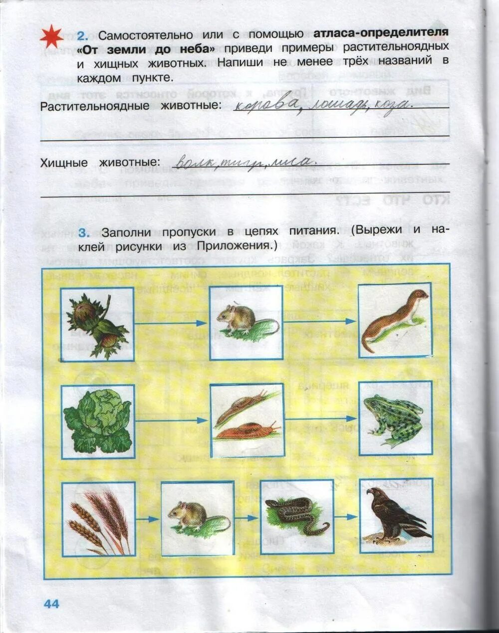 Окр мир 3 стр 11. Рабочая тетрадь окружающий мир 3 класс стр 103. Гдз окружающий мир 3 класс рабочая тетрадь Плешаков 1 часть стр 3. Рабочая тетрадь 3 класс окружающий мир рабочая тетрадь Плешаков. Гдз окружающий мир 3 класс рабочая тетрадь Плешаков 1 часть.