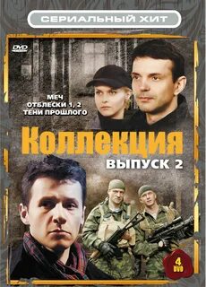 Меч постер