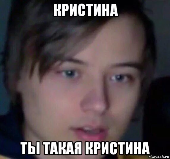 Кристину делаем. Кристину делаем. Кристину делаем. Кристину делаем. Футболка с надписью люблю кристину.