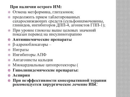Наличие острый