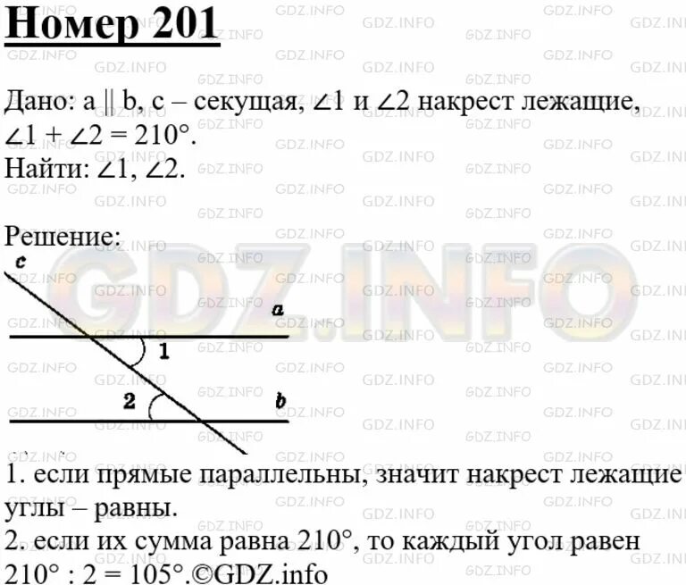 Геометрия 7 класс атанасян стр 88 вопросы