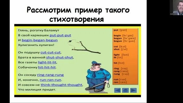 Как быстро выучить неправильные глаголы 6 класс. Список глаголов на иврите. глаголы пааль список.