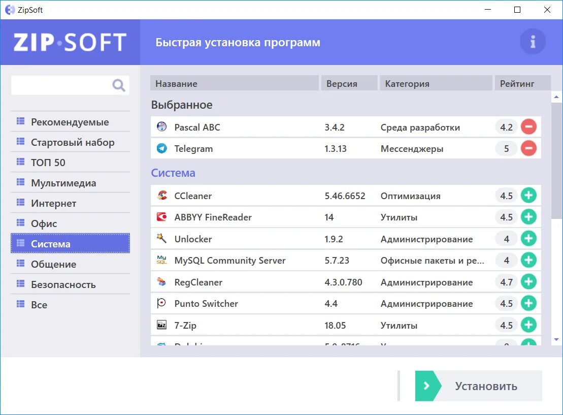 Программа для автоматической установки windows. Установщик программ. инсталлятор программ. программа для установки программ. пример установщика программ.
