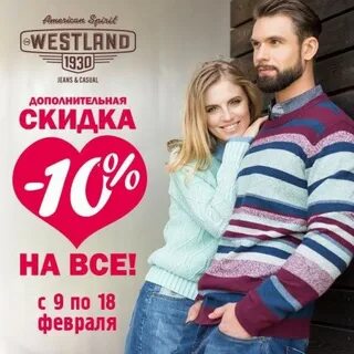 Скидки адреса