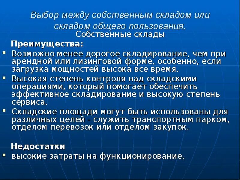 преимущества складирования. выбор 32. телевизор 32 дюйма с человеком. народ выборы. Lcd tv led.