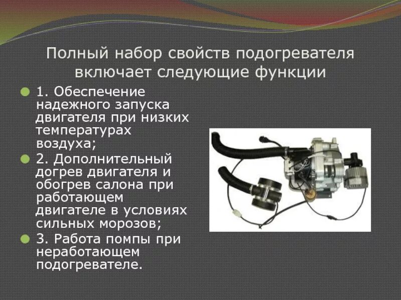 Звук запуска дизеля