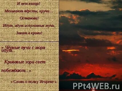 Кровавые зори