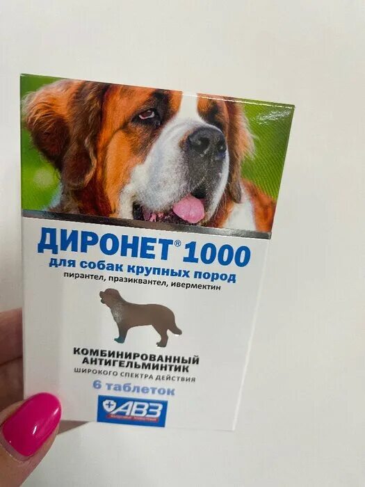 Диронет для собак таблетки. Диронет 1000 отзывы. Диронет для собак крупных пород. Диронет 1000 для собак крупных пород (антигельминтик)авз. Диронет 1000 отзывы.
