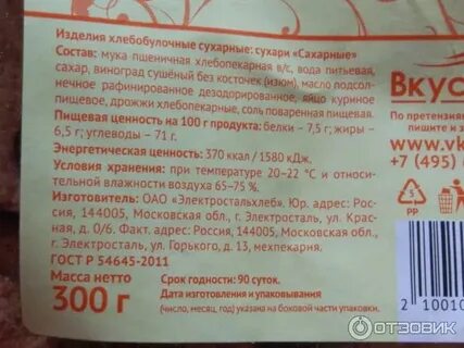 Масса изготовитель