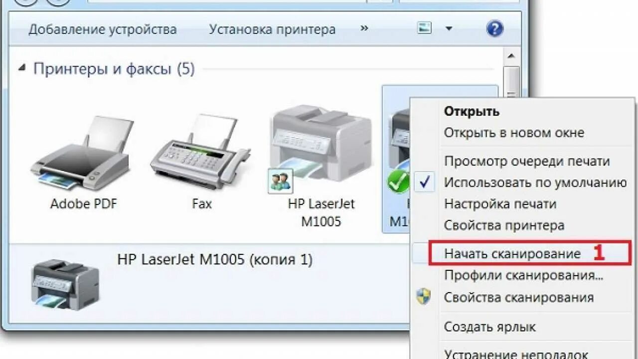 Отсканировать документ на компьютер с принтера. Как делать сканирование документов на принтере. Сканировать документ с принтера на компьютер. Как сделать сканирование документа с принтера. Принтер видит как сканер