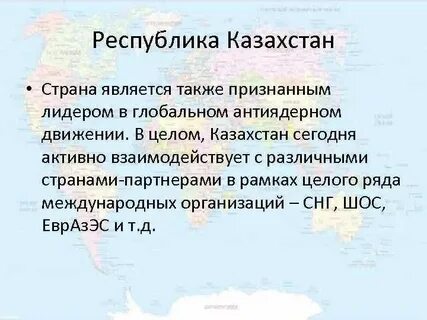 Мировое сообщество кратко