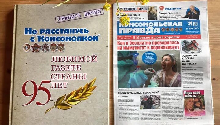 Комсомольская газета история. Комсомольская правда 24 июня 1941 года. Комсомольская правда 22 июня 1941. Комсомольская газета история. Влксм газета.