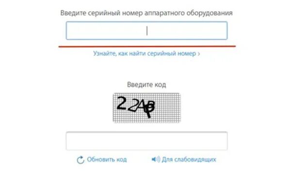 Введите серийный номер. Вводим серийный номер.. Проверка сумки на подлинность по серийному номеру. Серийный номер ps4 проверить. Проверить часы на подлинность по серийному номеру