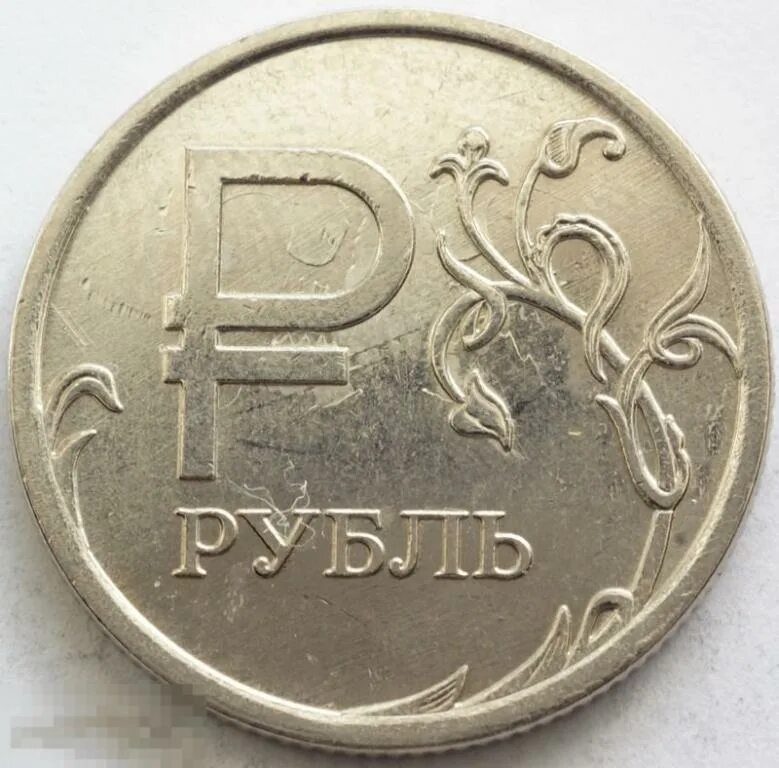 1 руб 2014 г. 1 рубль 2014 года ммд. 1 рубль 2007 ммд. серебряные 1 рубль 2014. 1 рубль 2014 полный раскол.