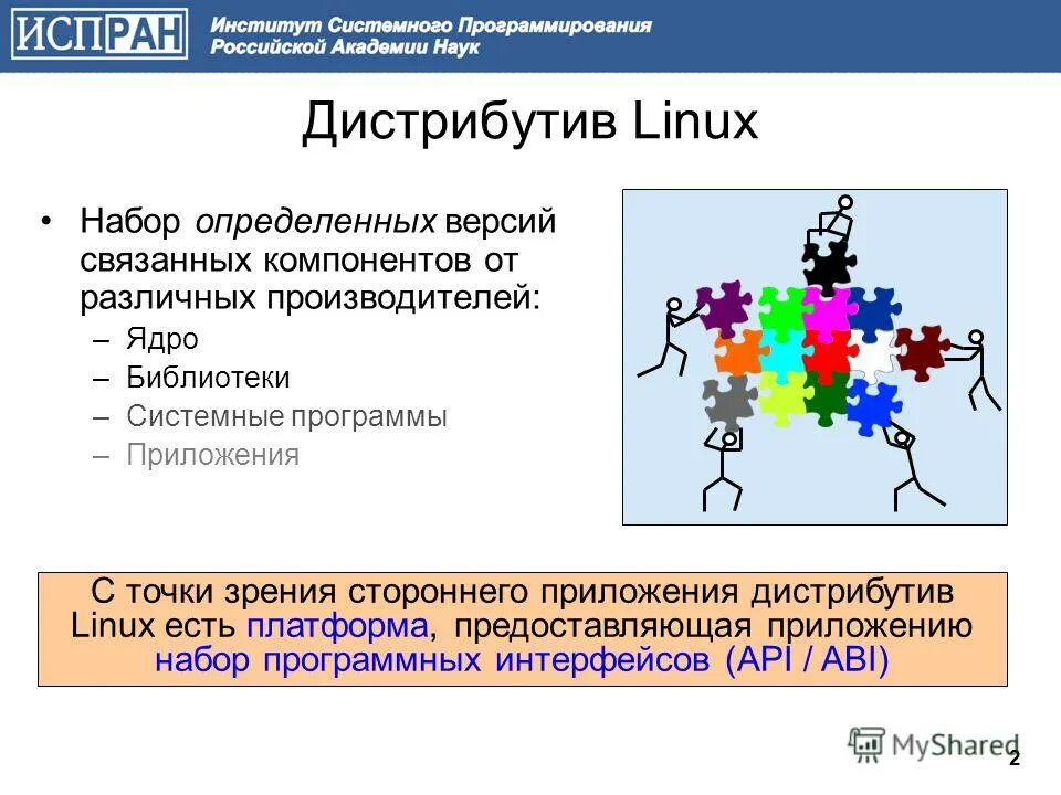 Проблемы линукса. Линукс совместимость. Линукс и виндовс отличия. Линукс совместимость. Стабильность linux.