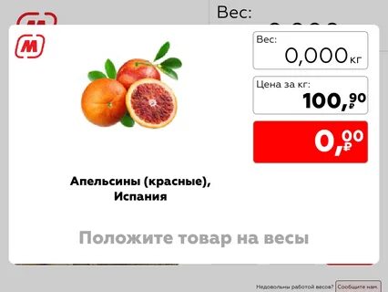 Весит номер
