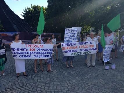 Вкладчики потеряли
