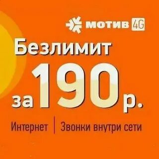 Тариф свой мотив описание