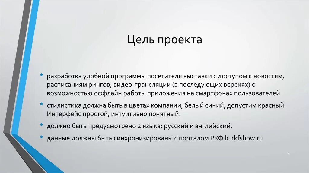 Как оформлять цели