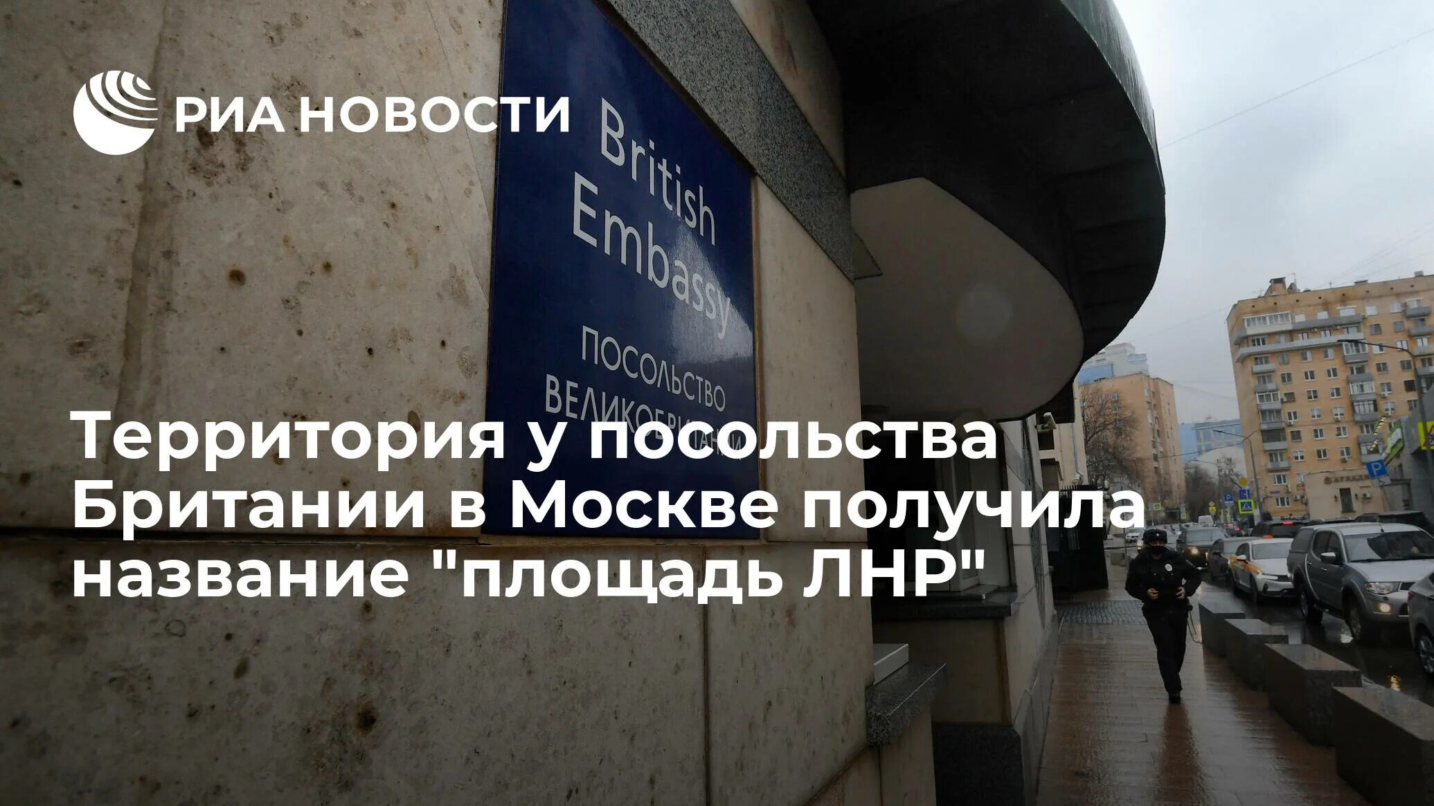 Посольство площадь народной республики. Площадь лнр в москве. Площадь лнр в москве. Площадь луганской народной республики в москве. Посольство лнр в россии.