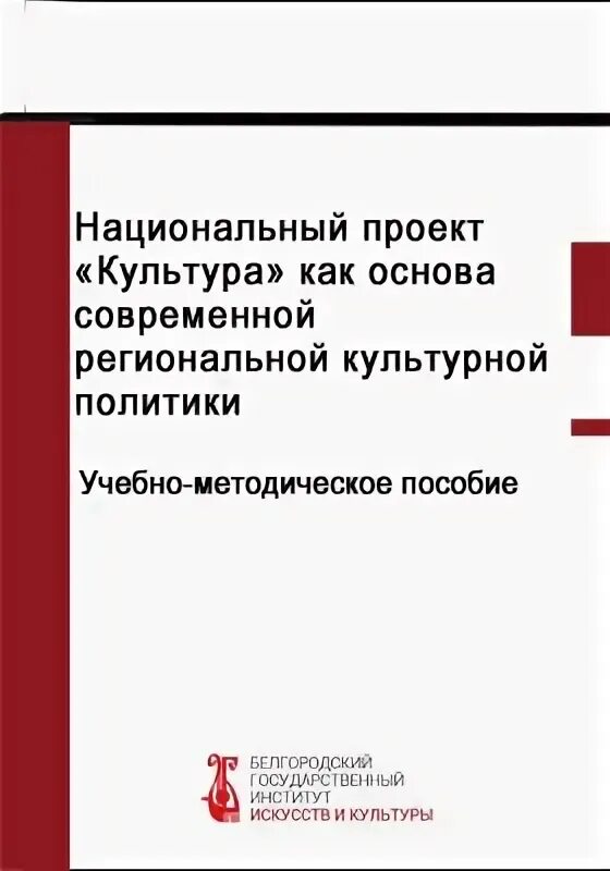 современная региональная литература