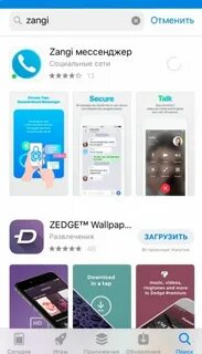 Zangi messenger для компьютера