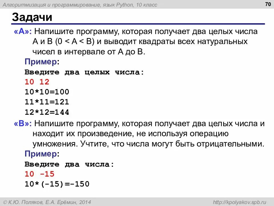 Программирование пайтон задачи. Задачи программирование питон. напишите программу. простые задачи на питоне. легкие задачи на питоне.