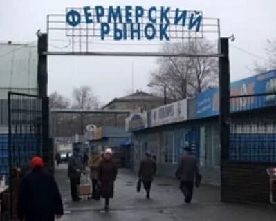 Рынки г челябинска